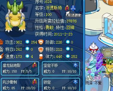 賽爾號最新精靈深度解析與觀點闡述