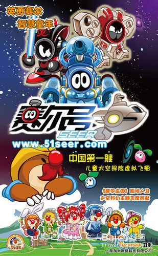 賽爾號最新精靈深度解析與觀點闡述