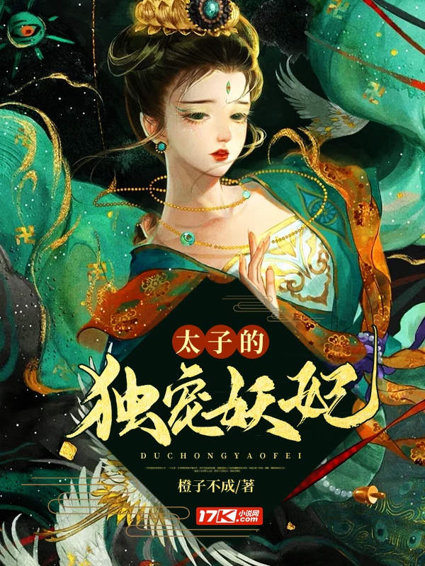 妖帝太兇猛最新章節(jié)觀點論述