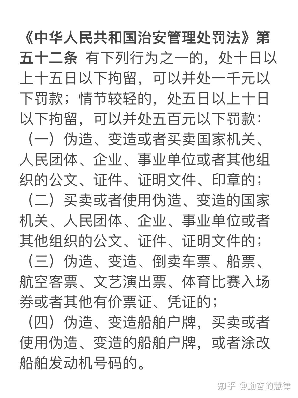 最新印章治安管理辦法及步驟指南解析