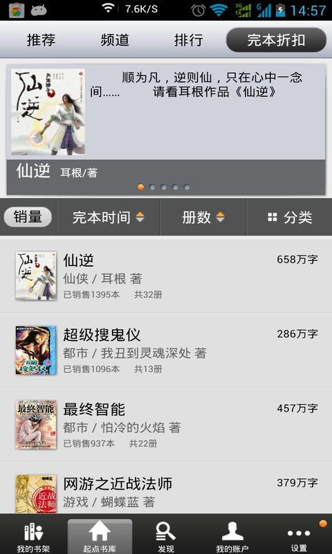 超級(jí)仙店最新章節(jié)列表全覽