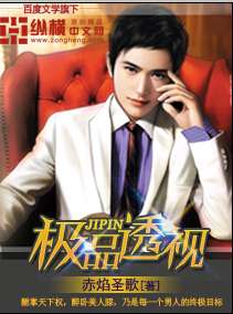 級品透視保鏢最新章節(jié)及獲取攻略