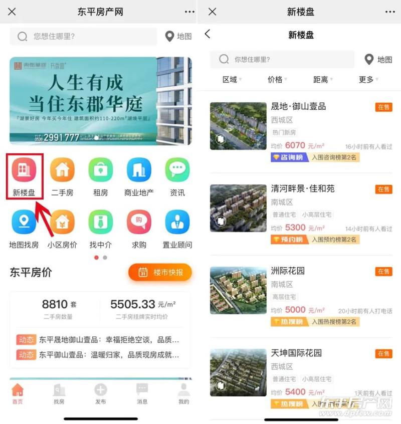 東潤華景最新房價及其分析概述