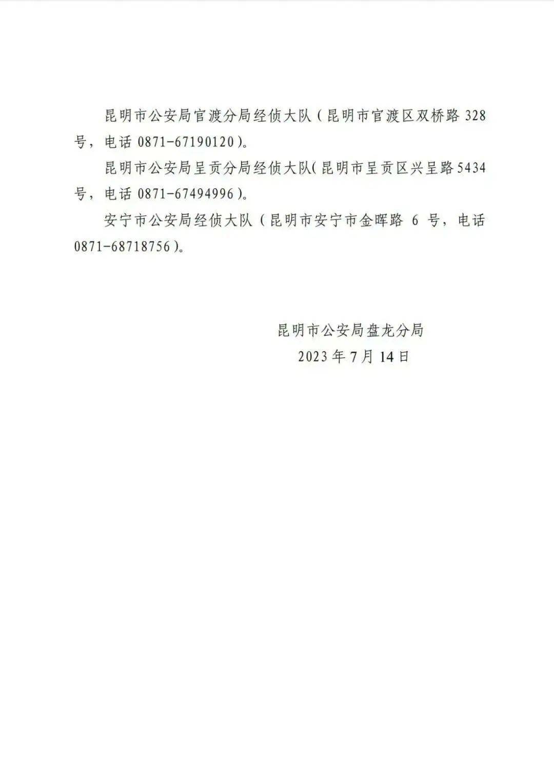 昆明非法集資最新動(dòng)態(tài)揭秘