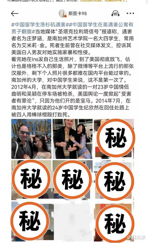 美國大學生失蹤事件最新進展揭秘