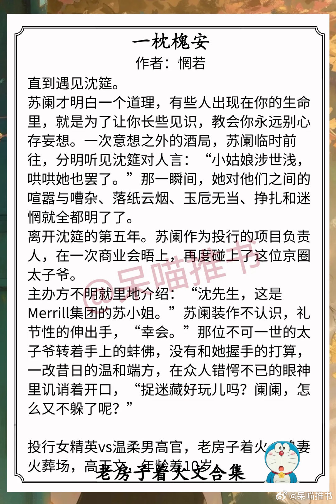 穆彥與安瀾最新番外篇章揭曉