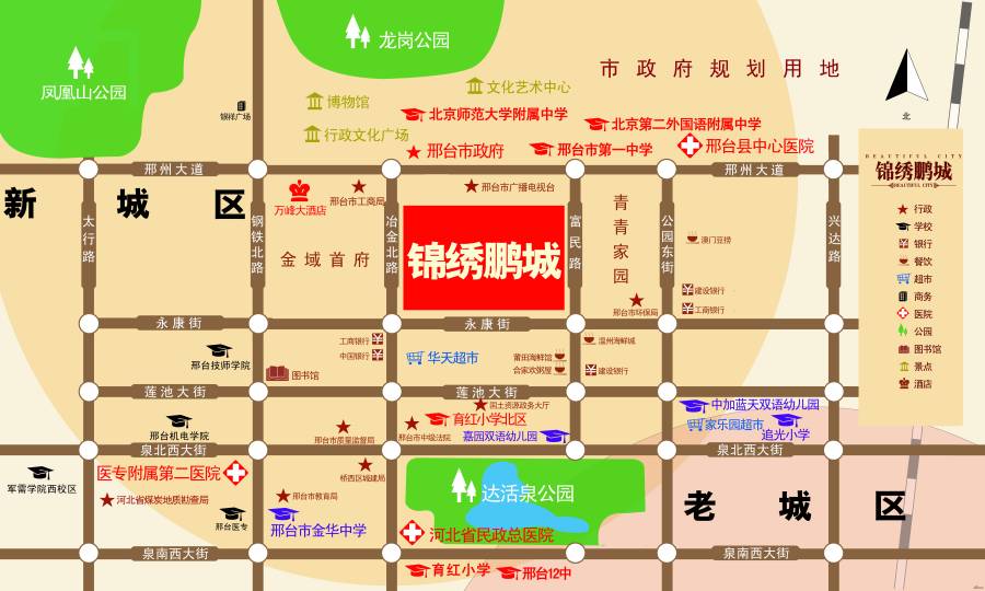 邢臺錦繡鵬程最新動態(tài)更新