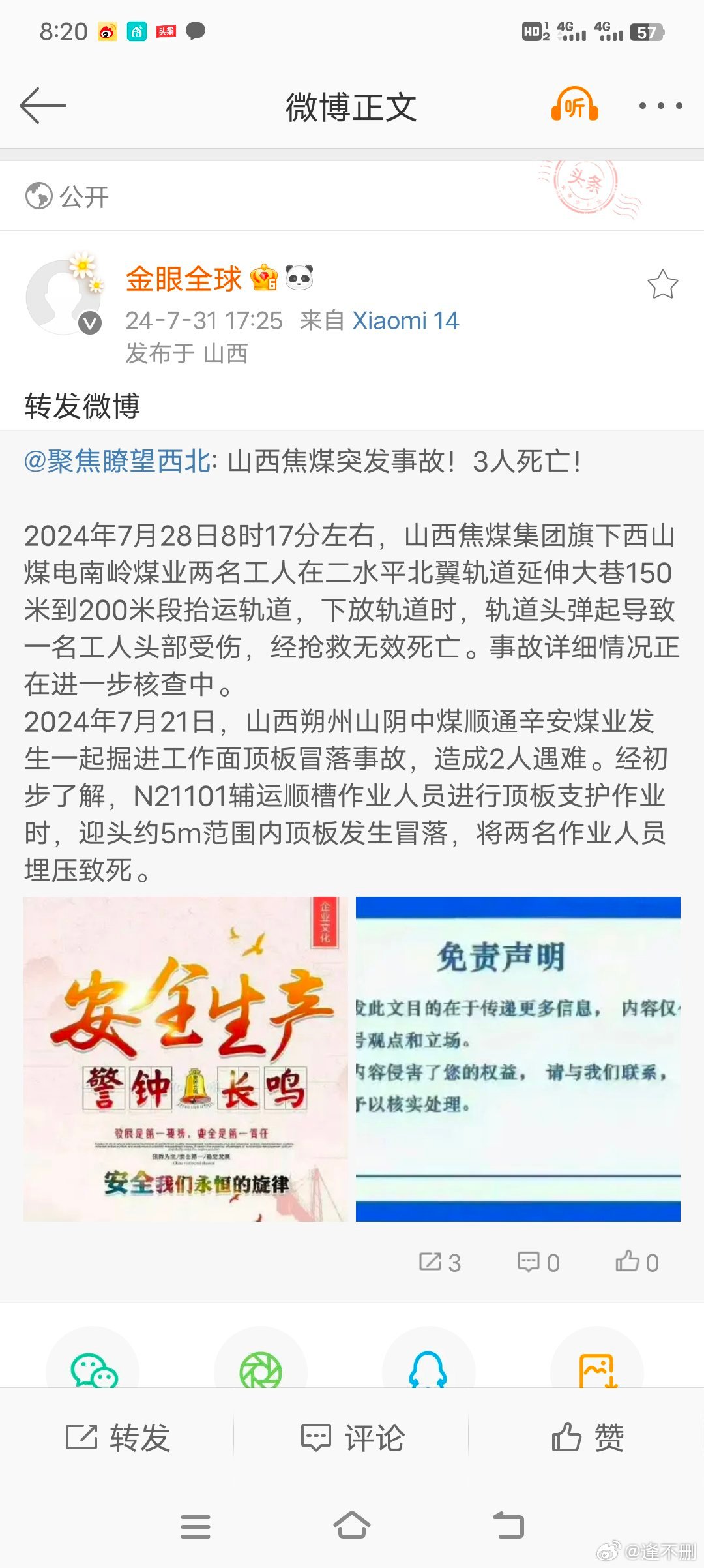 山西電纜事件最新進(jìn)展揭秘與深度解析