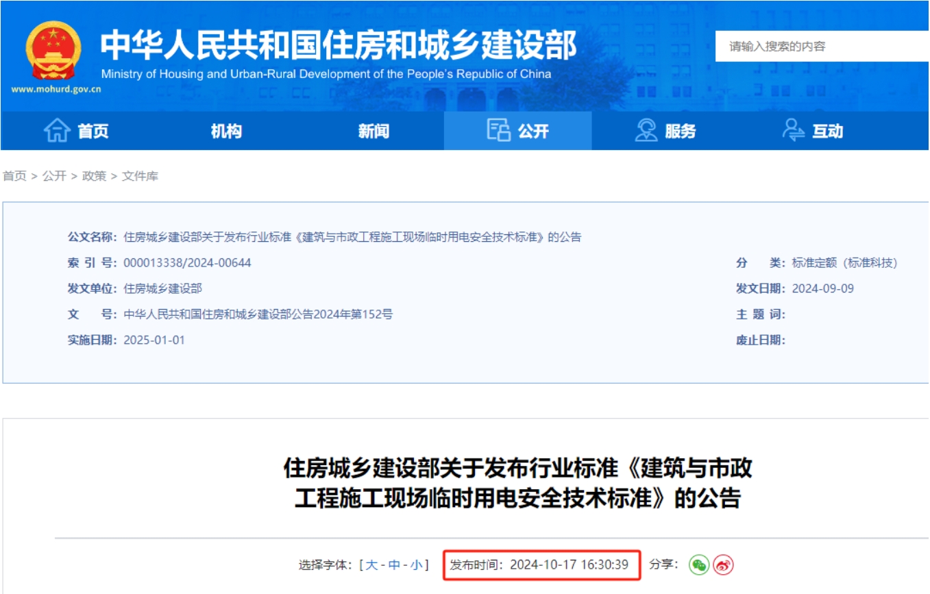 住建部最新文件揭秘，打造溫馨家園背后的故事