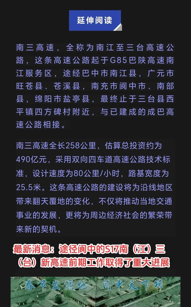 道南高速公路最新進展更新