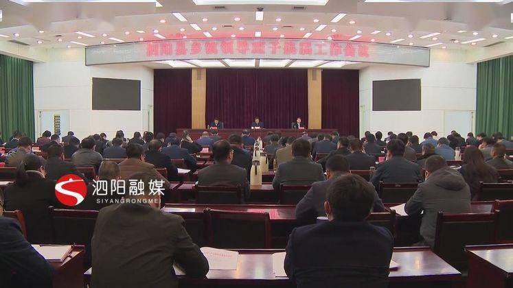 泗陽(yáng)縣最新領(lǐng)導(dǎo)班子觀點(diǎn)論述及成員概覽