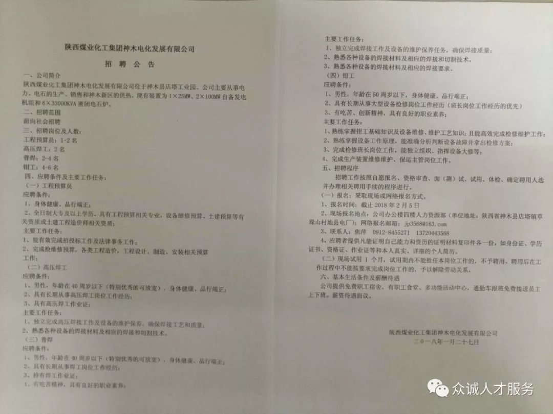 陜煤集團(tuán)最新人事任命，心靈與自然的交匯盛宴