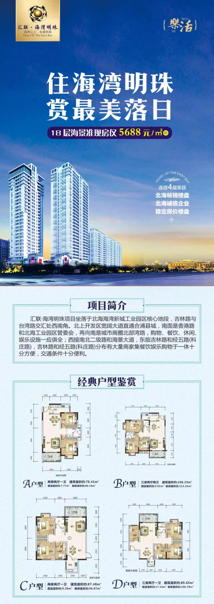 北海融旗華堂最新動態(tài)??