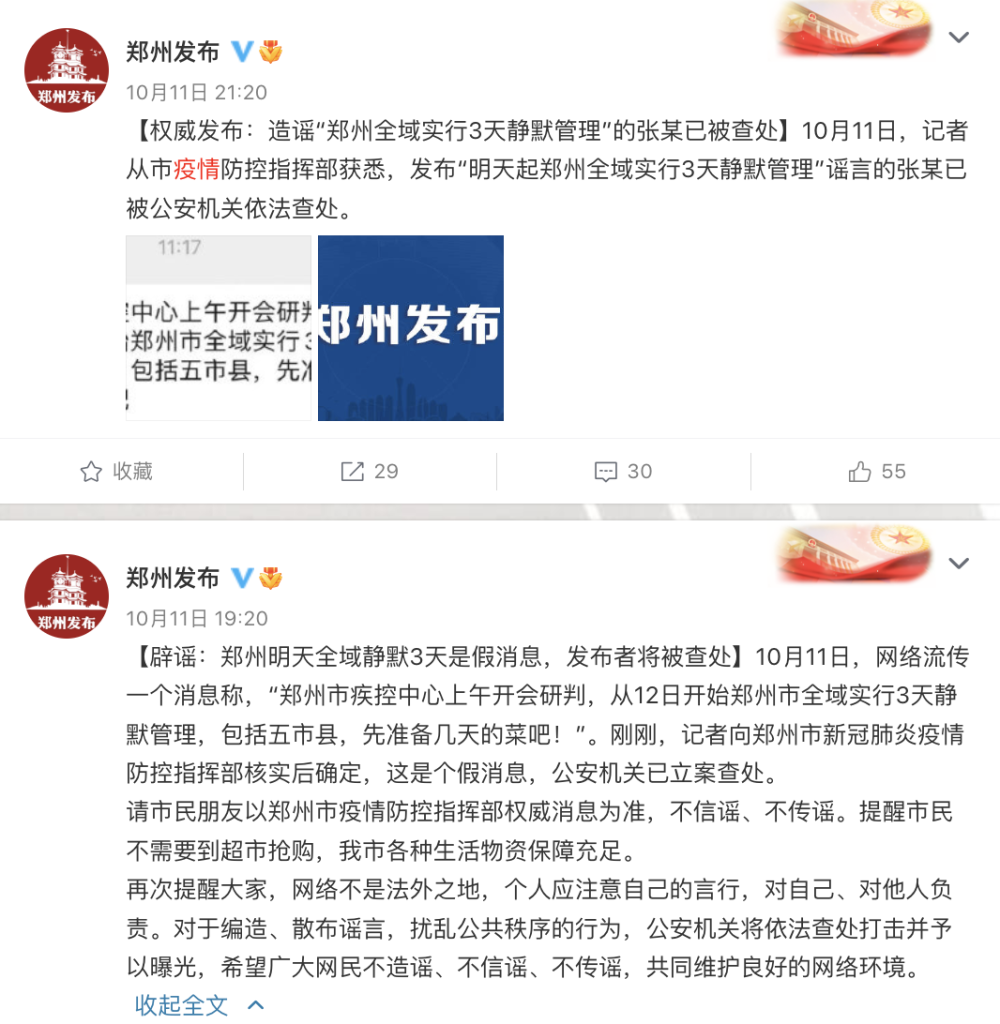 鄭州電信詐騙最新動(dòng)態(tài)揭秘