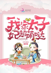 農(nóng)家太子妃最新章節(jié)更新速遞