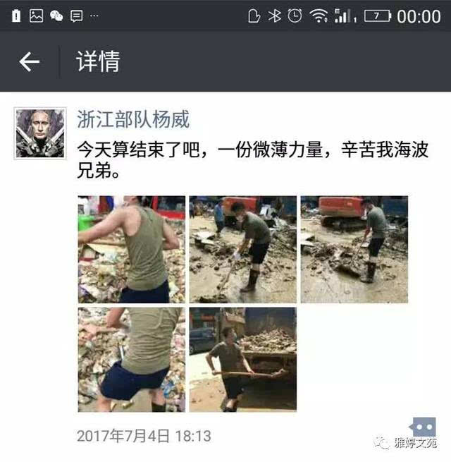 寧鄉(xiāng)水災下的生命與溫暖最新報道