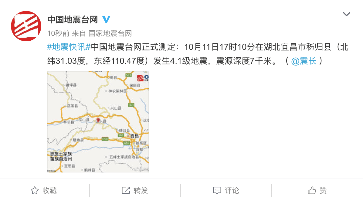 宜昌長陽地震最新消息全解析,獲取指南與初進階用戶必讀