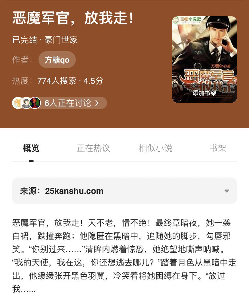 最新小說(shuō)督軍無(wú)處可逃攻略及詳細(xì)步驟指南