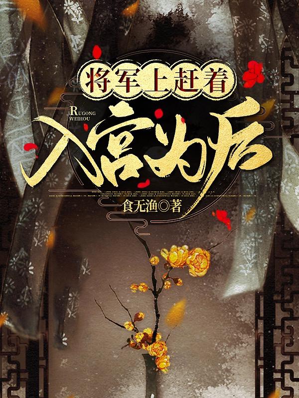 最新小說(shuō)督軍無(wú)處可逃攻略及詳細(xì)步驟指南