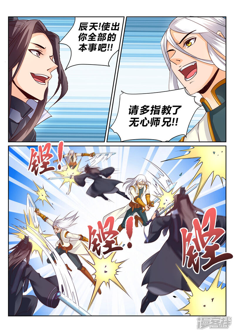 靈武帝尊最新章節(jié)免費閱讀