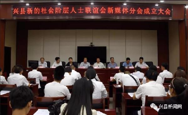 興縣縣委領(lǐng)導班子的最新動態(tài)與溫馨日常風采展示