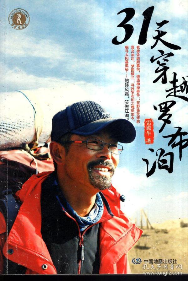 雷殿生最新動態(tài)及觀點(diǎn)論述揭秘