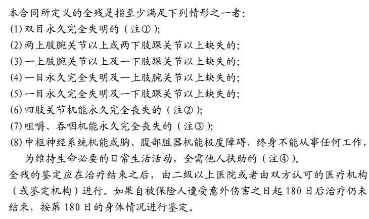 車禍定殘賠償最新標(biāo)準(zhǔn)與心靈平靜之旅的冒險(xiǎn)探索