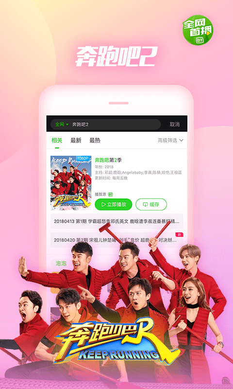 最新愛奇藝下載安裝的步驟指南