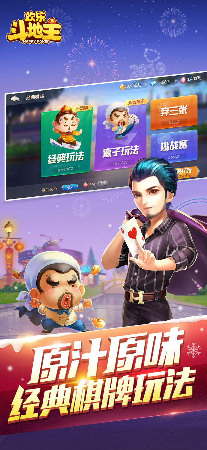 歡樂斗地主最新版本的探索，特色與魅力一覽