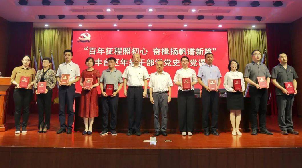 豐臺(tái)區(qū)最新干部任免動(dòng)態(tài)及解析